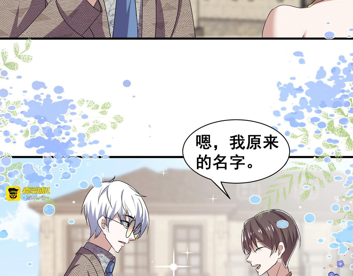 第237话 正式认识一下~ 第 17 页