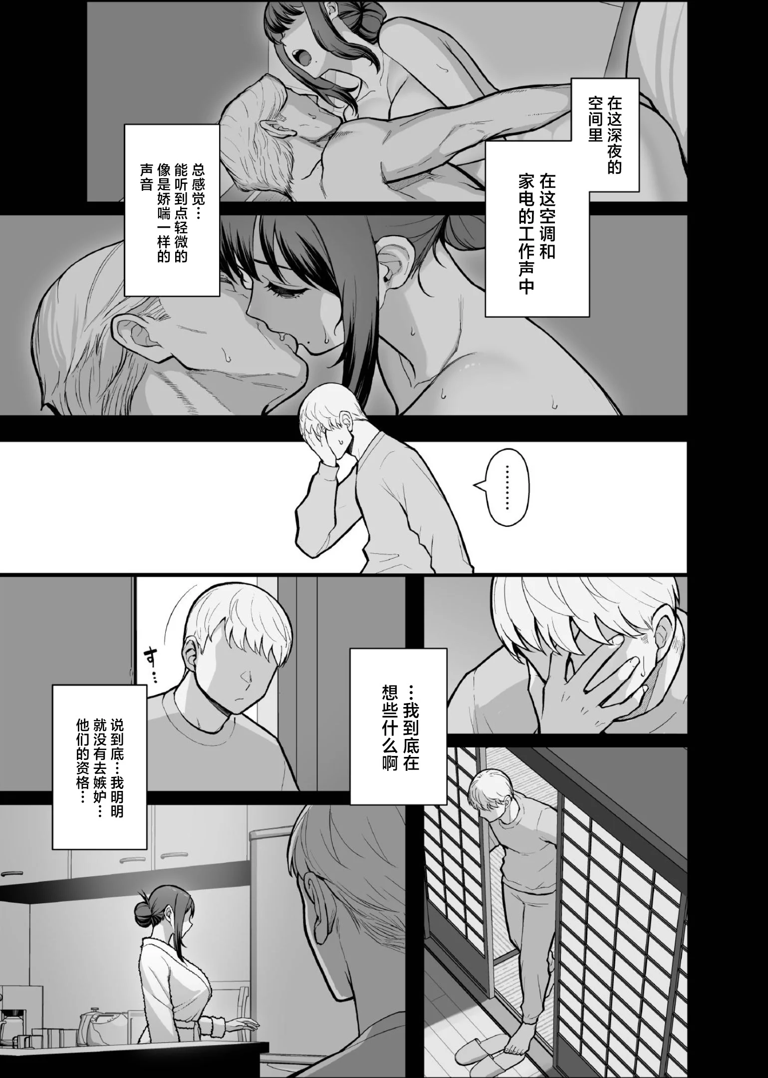 第1话 第 25 页
