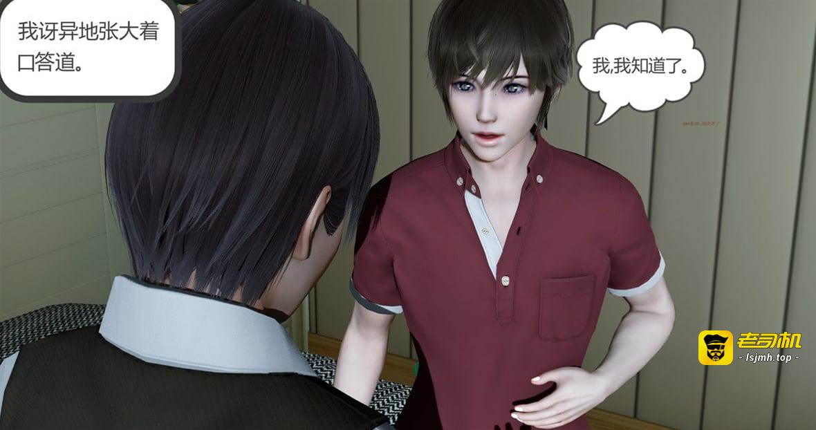 娇艷美人妻 02 第 7 页