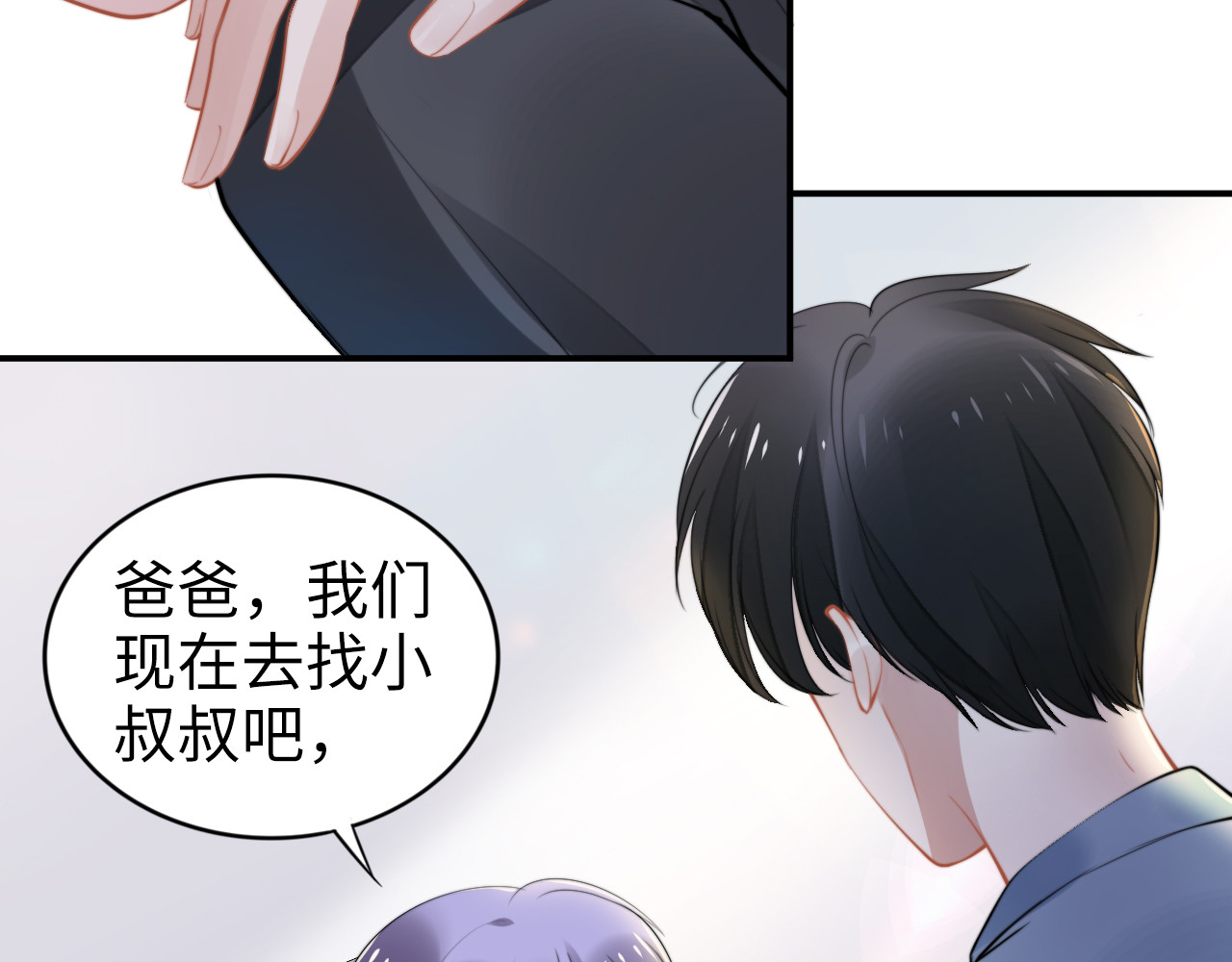 第159话 可瑜霸气护爹 第 32 页