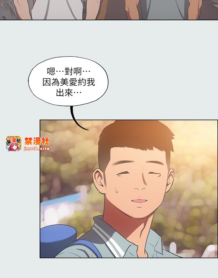 第29话 - 插入我朋友出生的地方 第 25 页