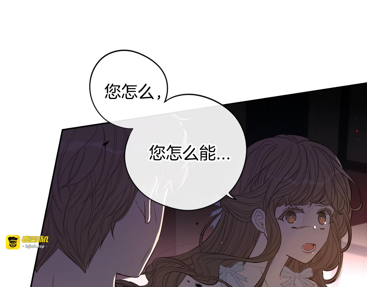 第24话 结盟？ 第 9 页