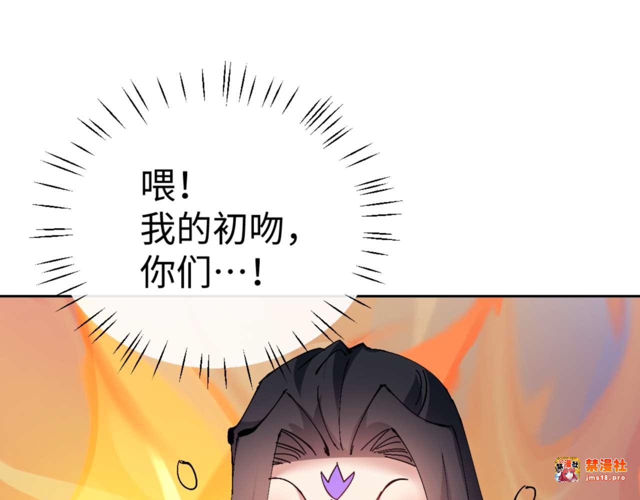 第90话 一箭三雕 第 119 页