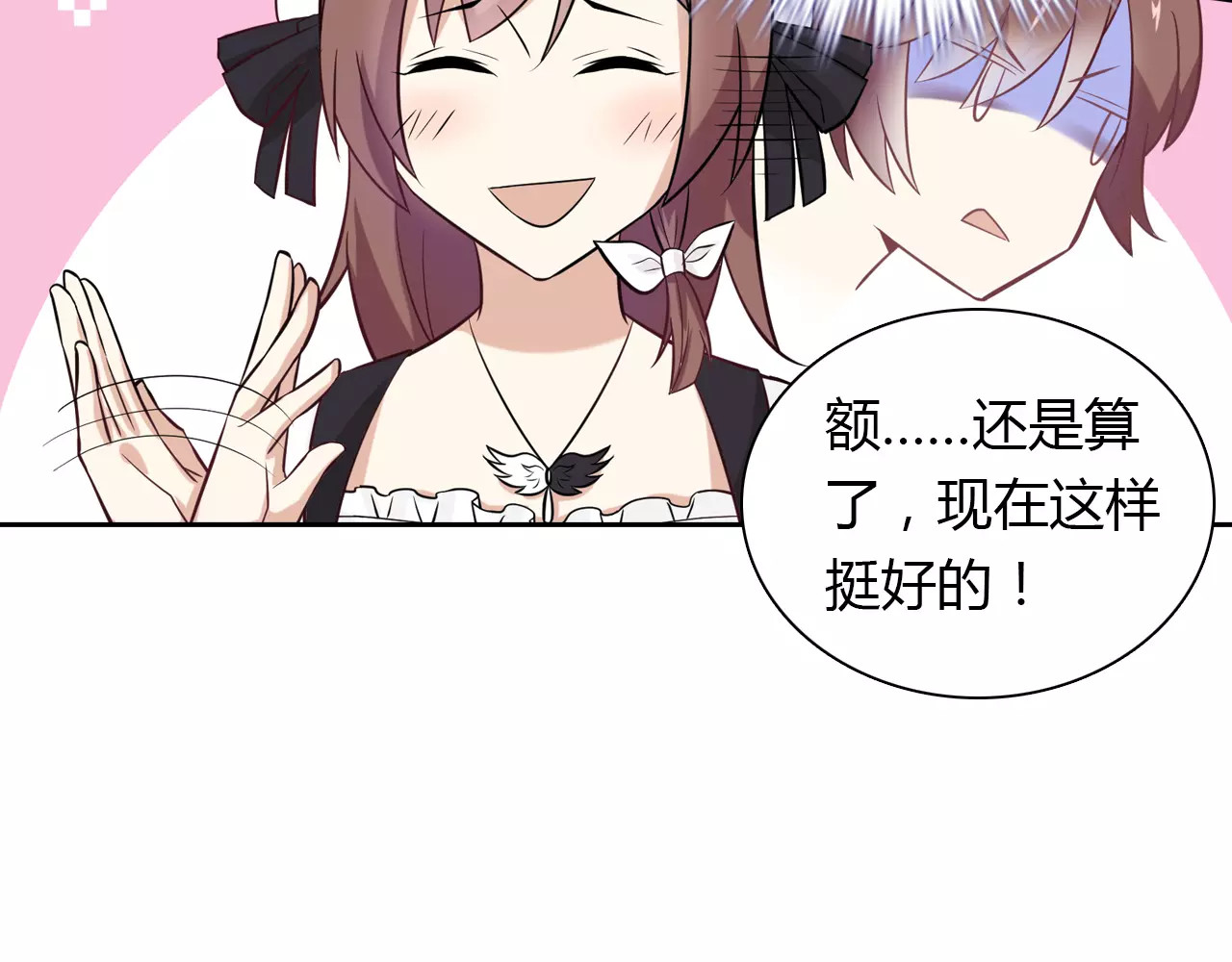 第15话 激怒 第 64 页