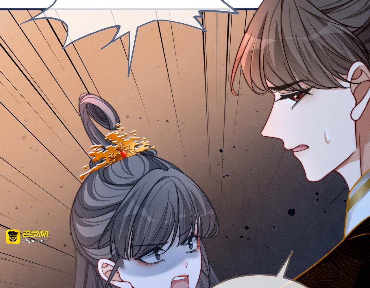 第144话 揭露阴谋 第 77 页