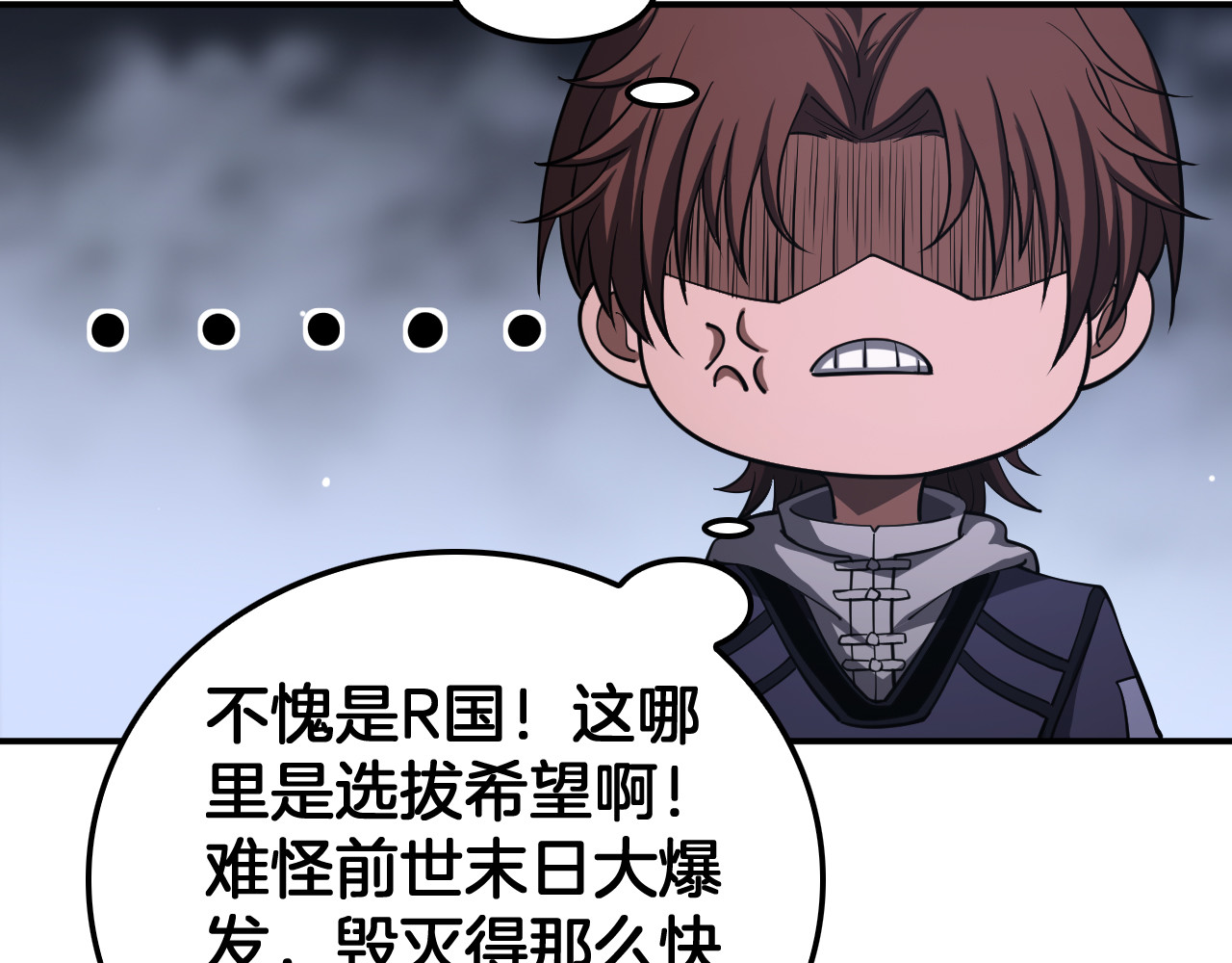 第103话 切瓜砍菜 第 48 页