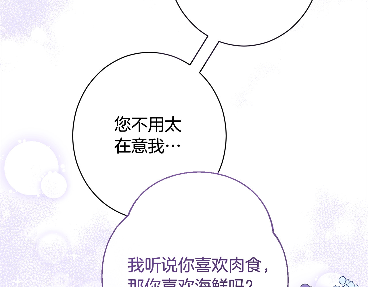 第100话 热情 第 84 页