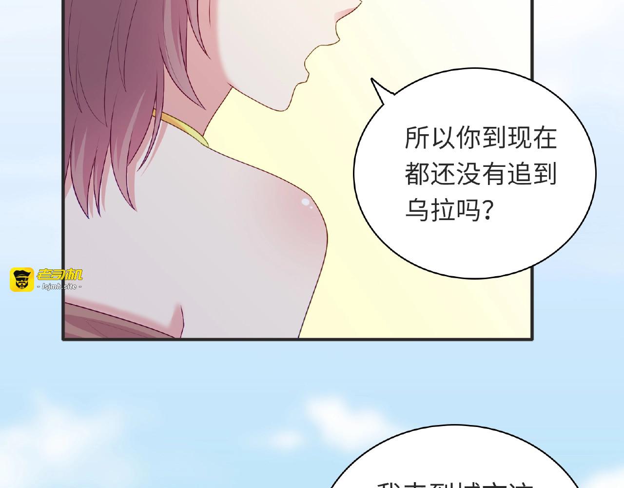 第95话 准备惊喜 第 111 页