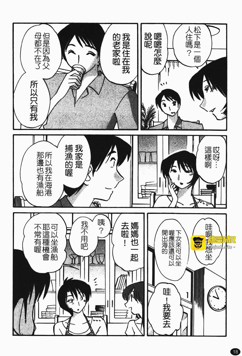 第1话 第 19 页