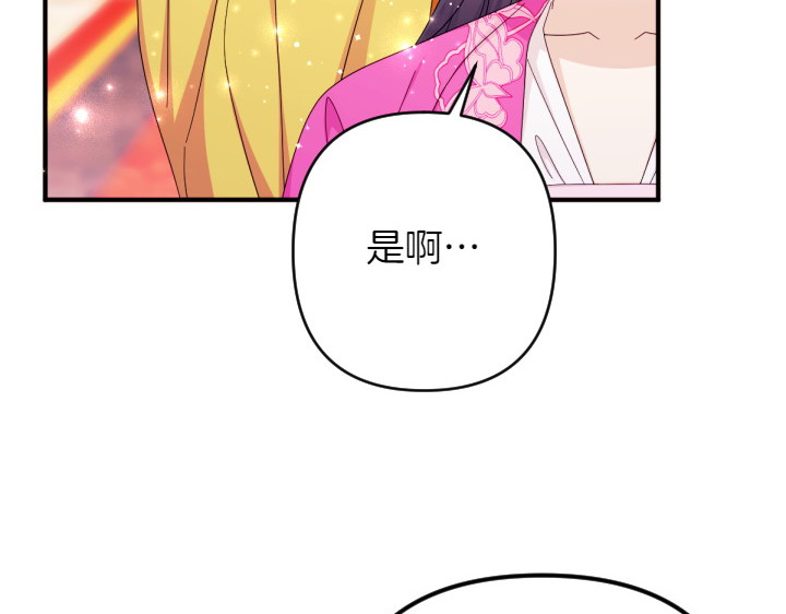 第137话 训话 第 114 页