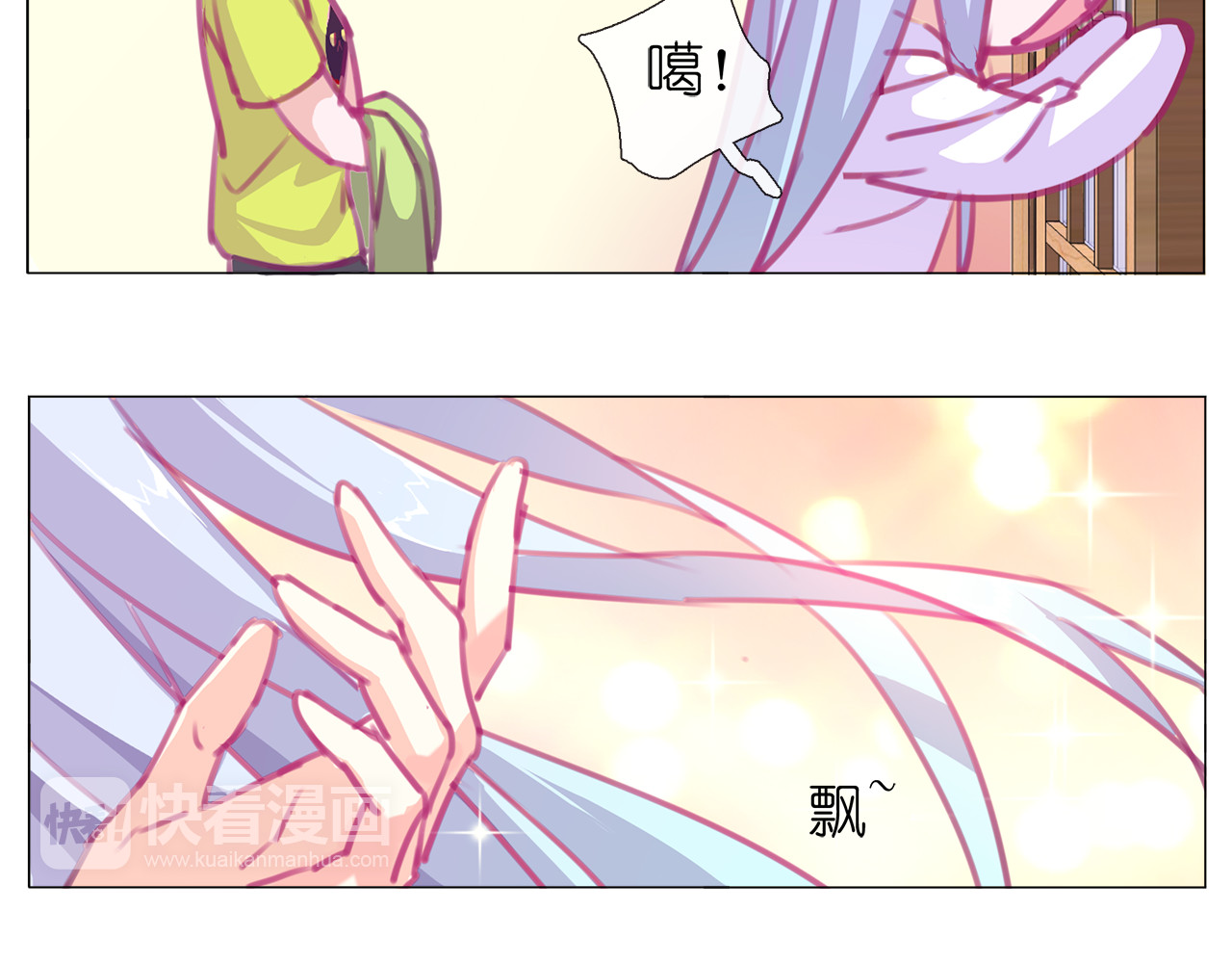 第17话 那个说要洗澡的男人是谁？ 第 46 页