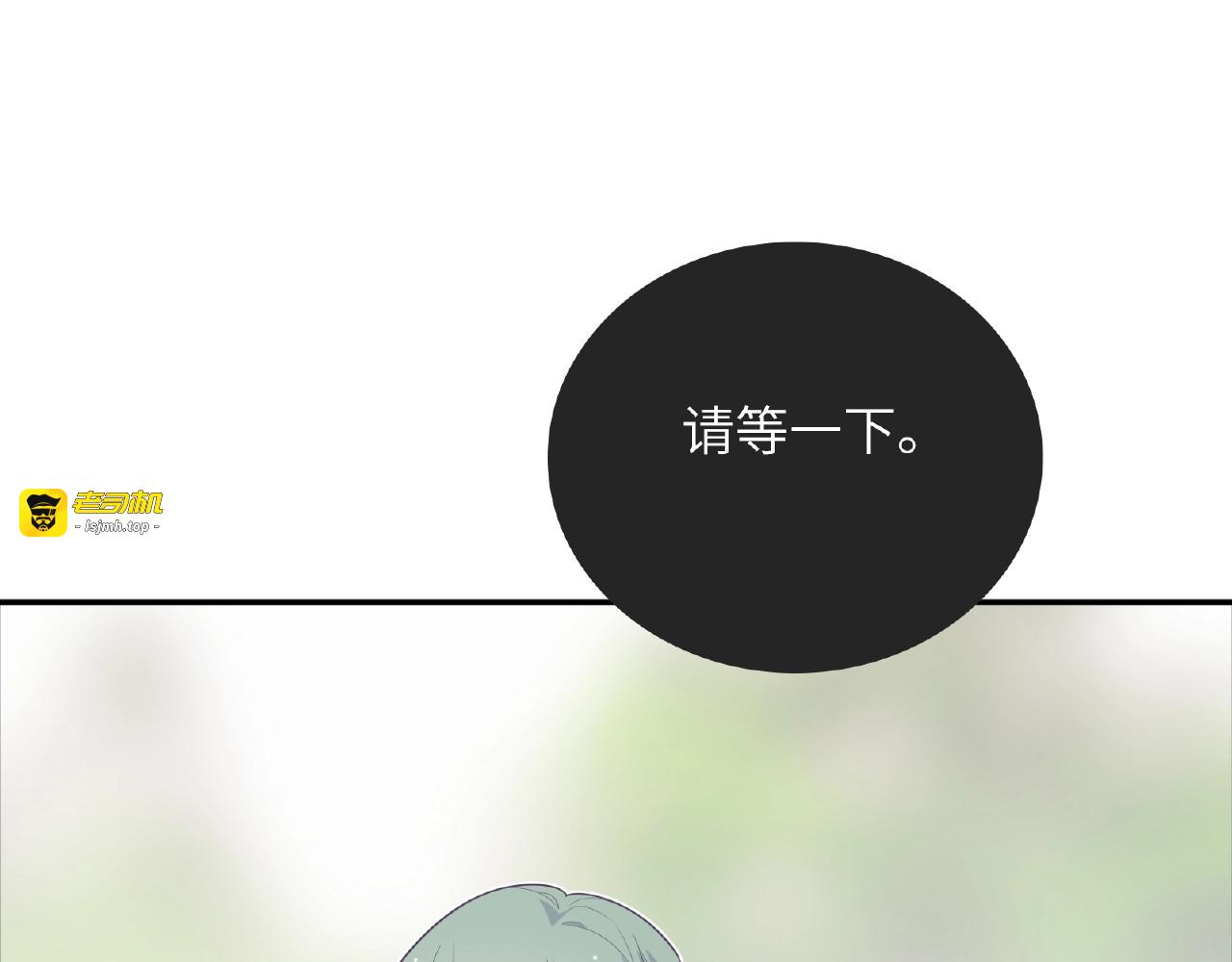第66话 怀疑我的技术？ 第 121 页