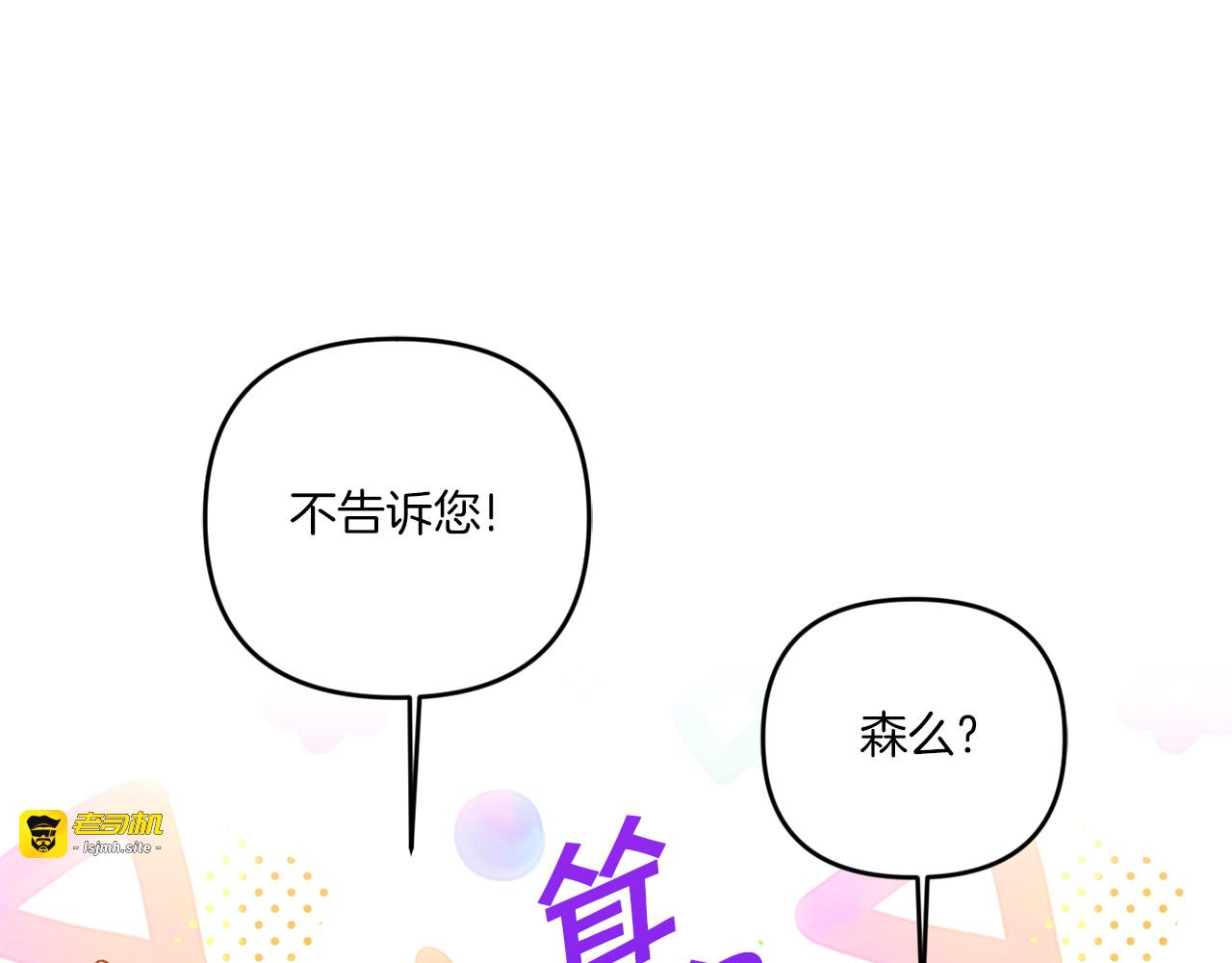 第50话 出走 第 101 页