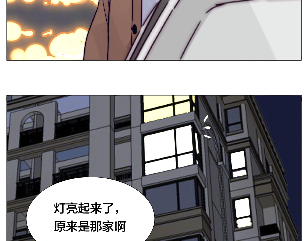 第91话 爱要慢慢来 第 70 页