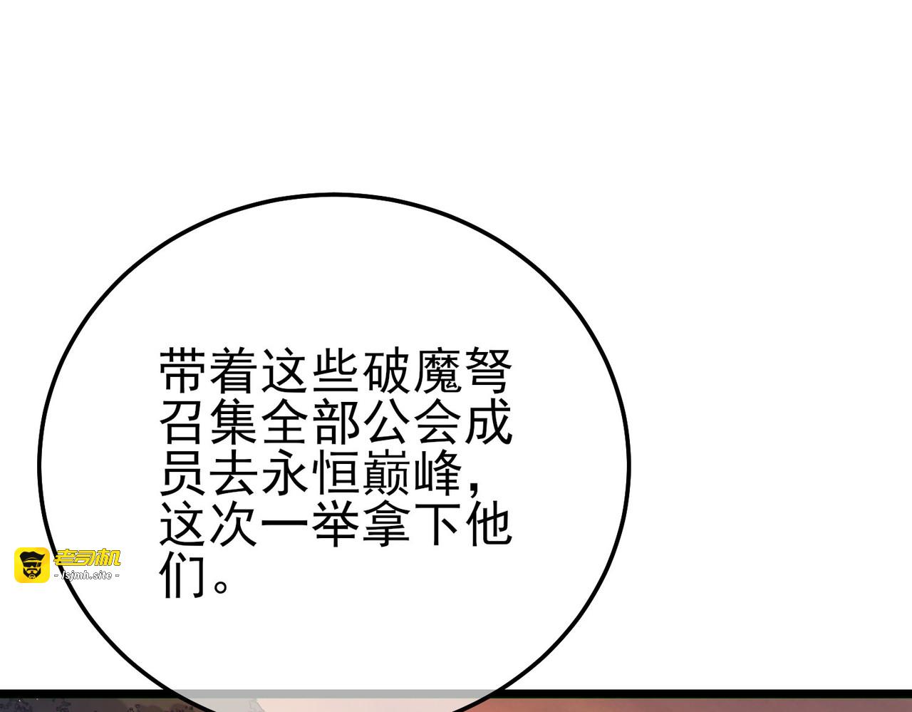 第110话 第 79 页