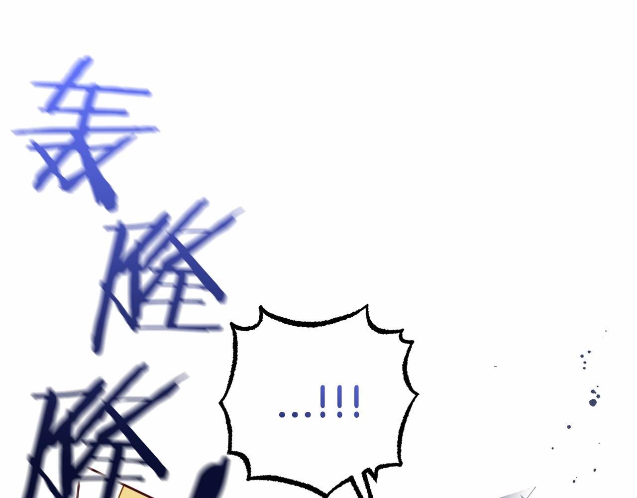 第35话 雨中捉迷藏 第 78 页
