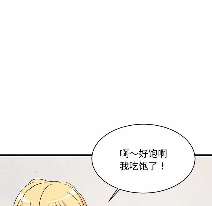第10话 第 88 页