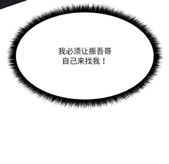 第10话 第 30 页