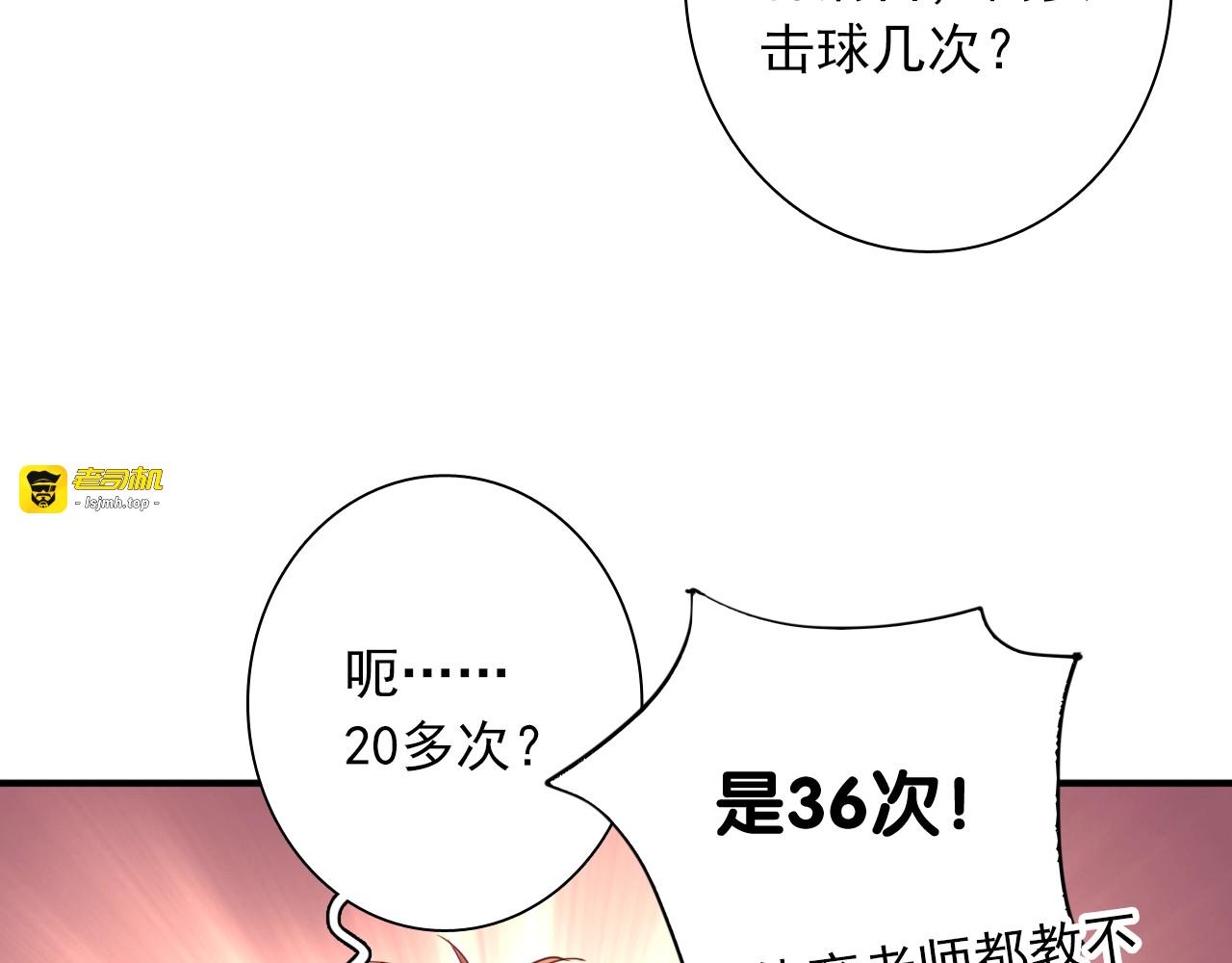 第13话 私人教练 第 63 页