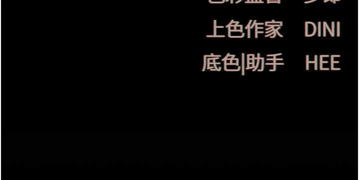 第28话 第 36 页