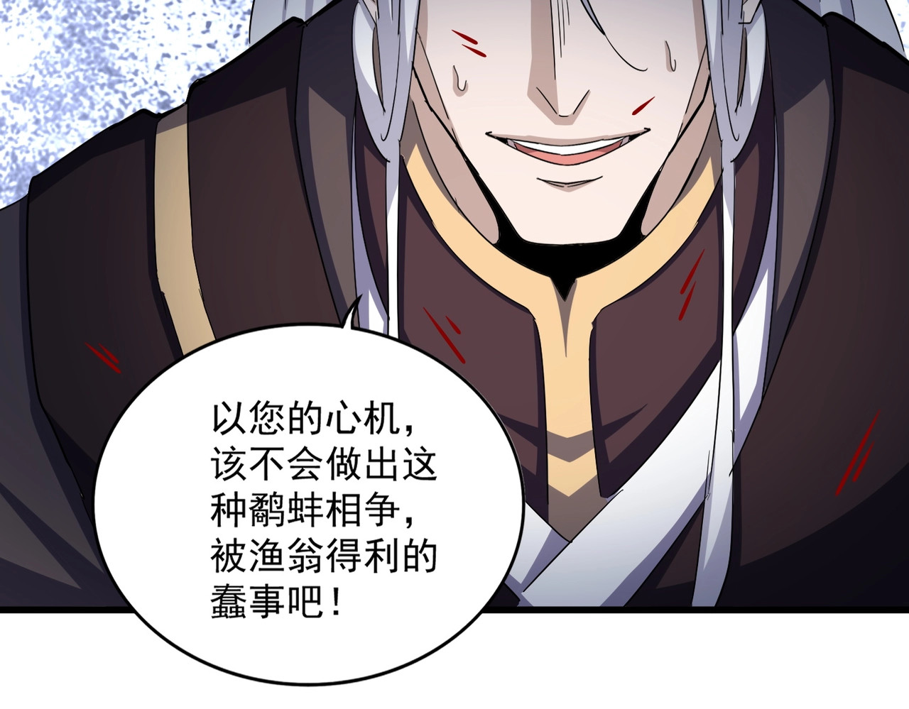 第384话 放礼花喽 第 86 页