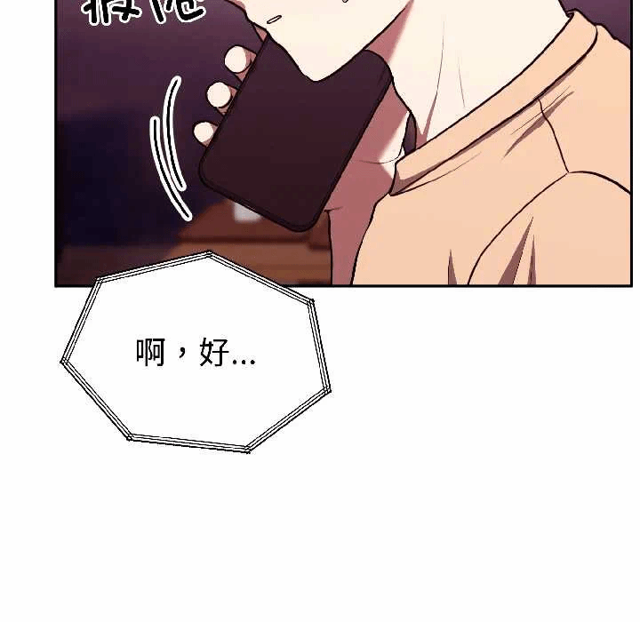 第26话 第 43 页