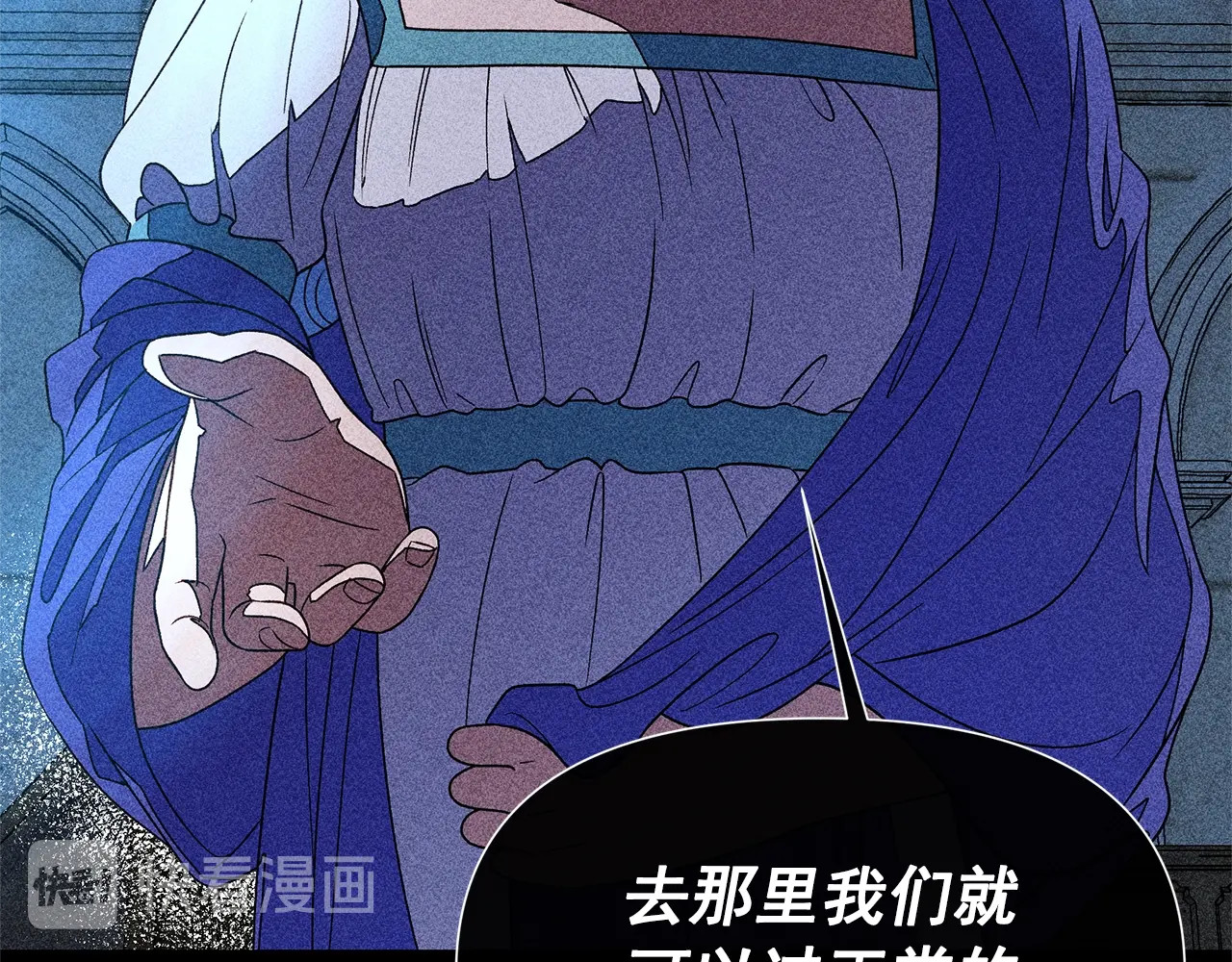 第108话 我的梅代亚陛下 第 64 页