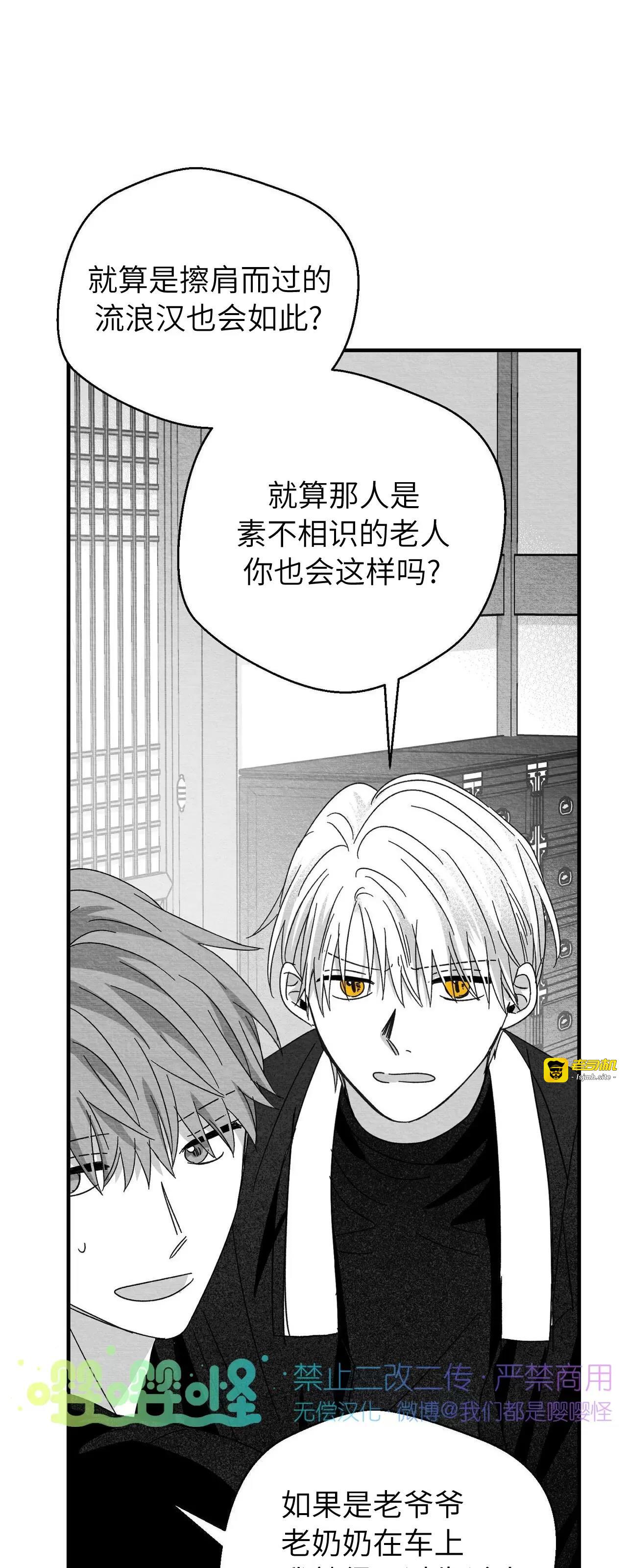 第18话 第 25 页