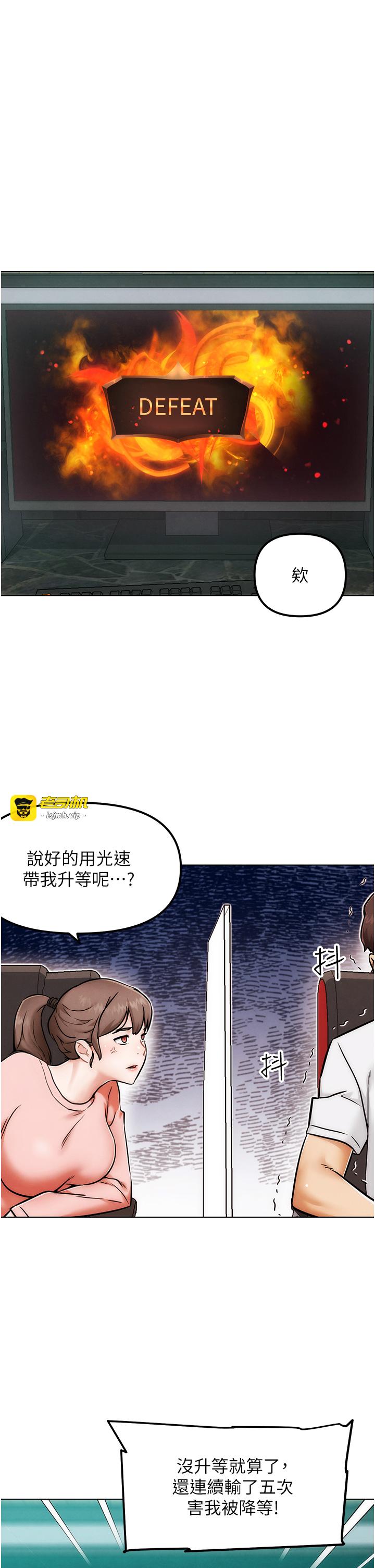 第1话 - 意淫对象的「特别奖励」 第 51 页