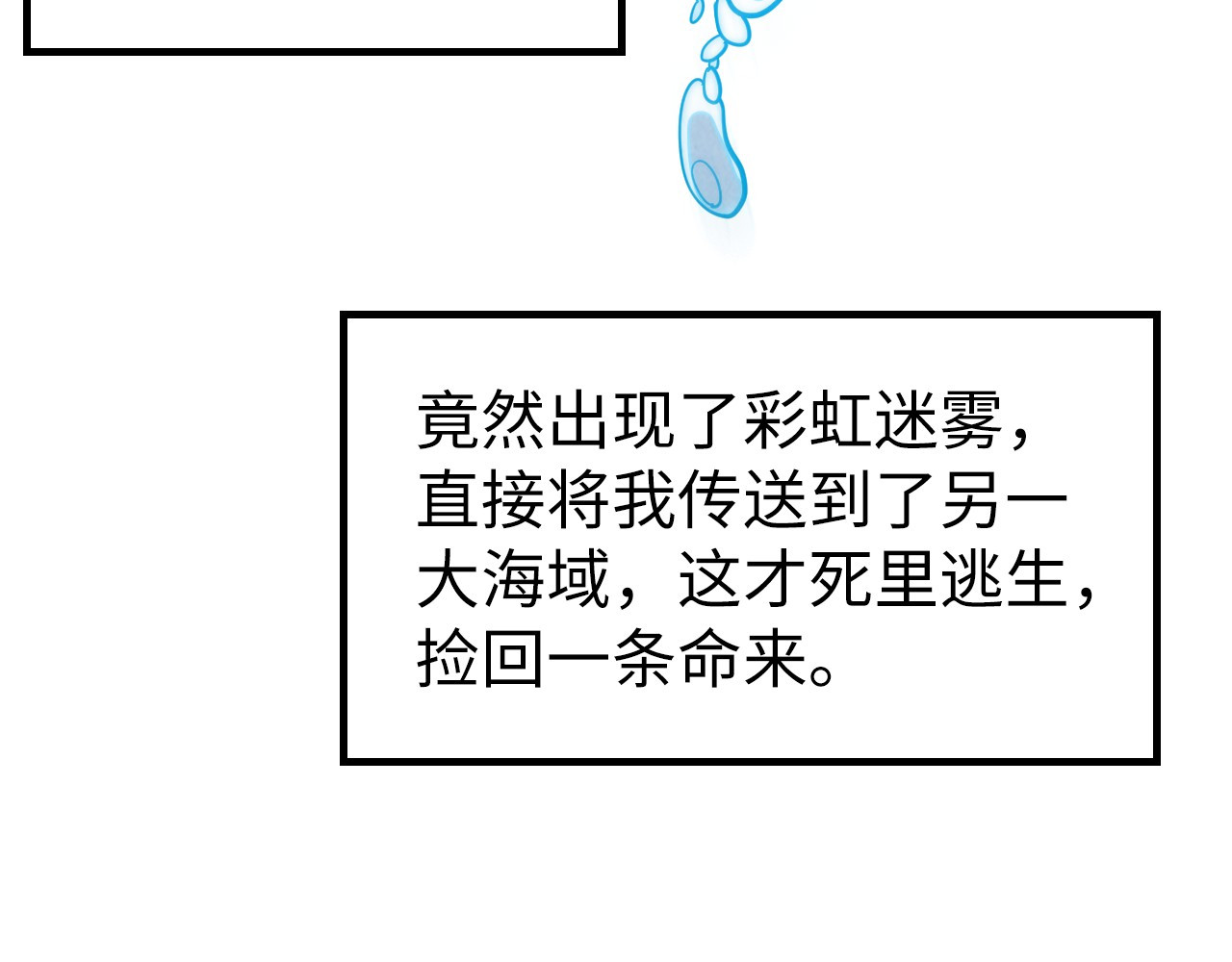 第168话 五五分成 第 82 页