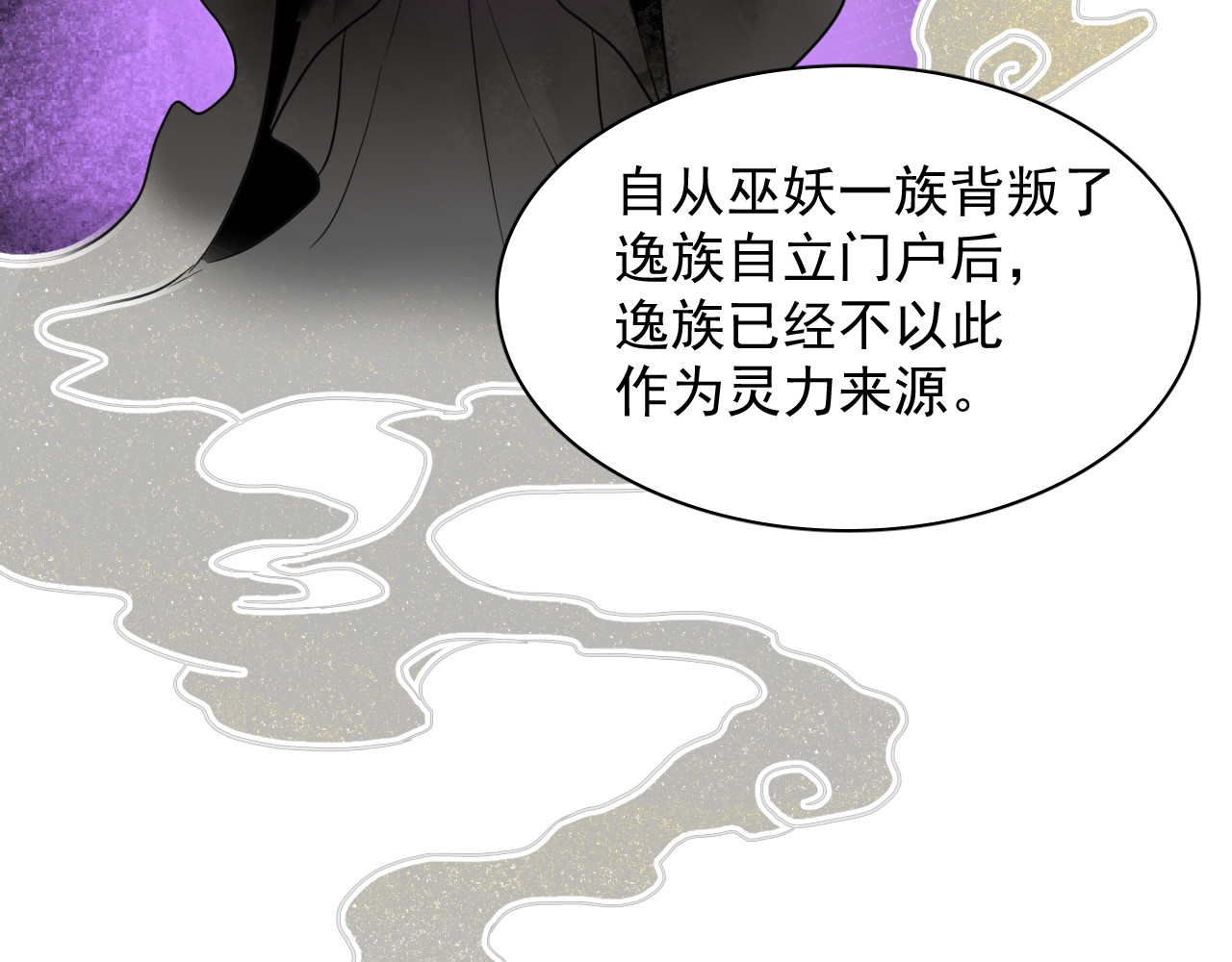 第十三话：念力 第 80 页