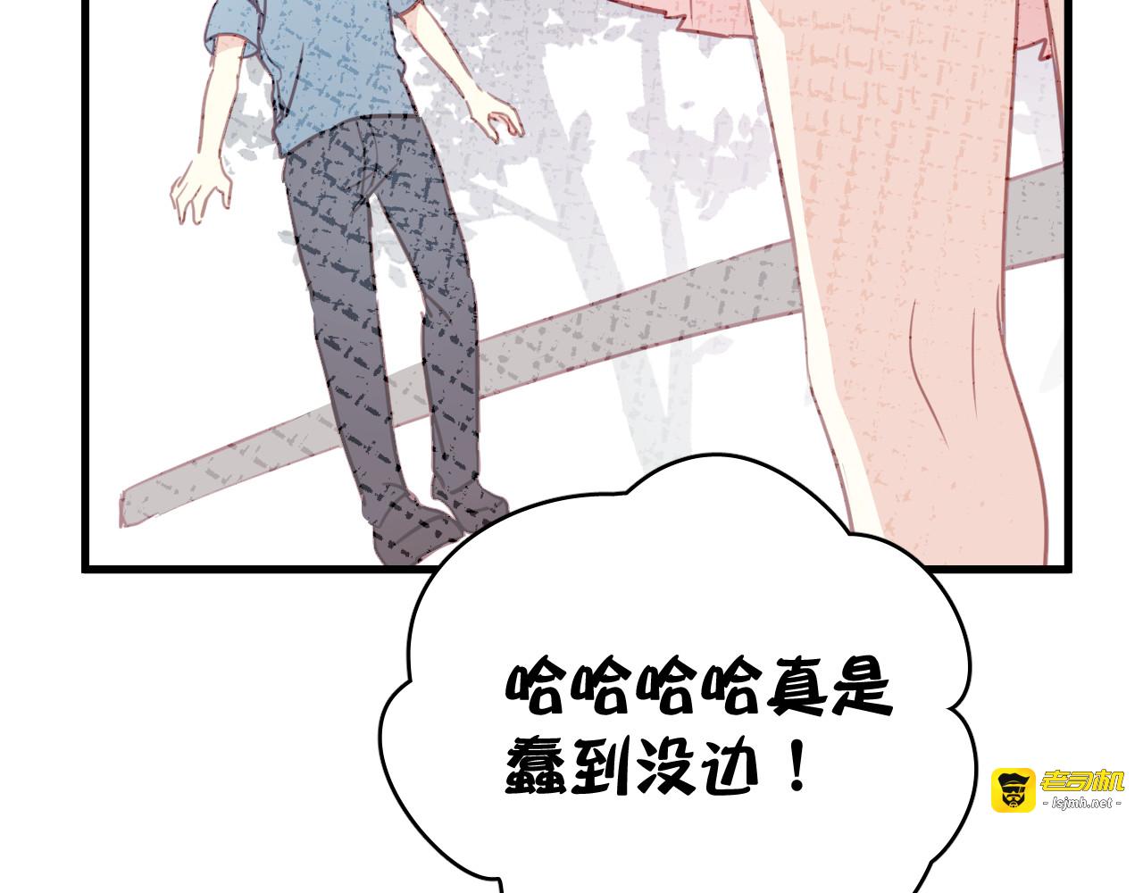 第41话 你在害怕什么 第 59 页