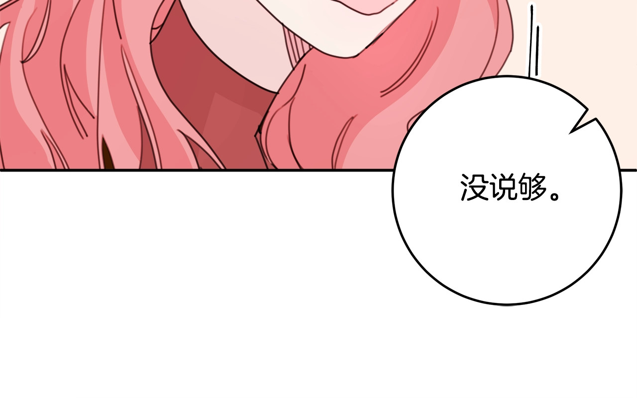 第26话 亲吻 第 30 页