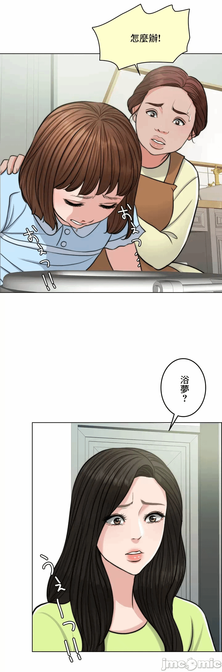 第64话 第 5 页