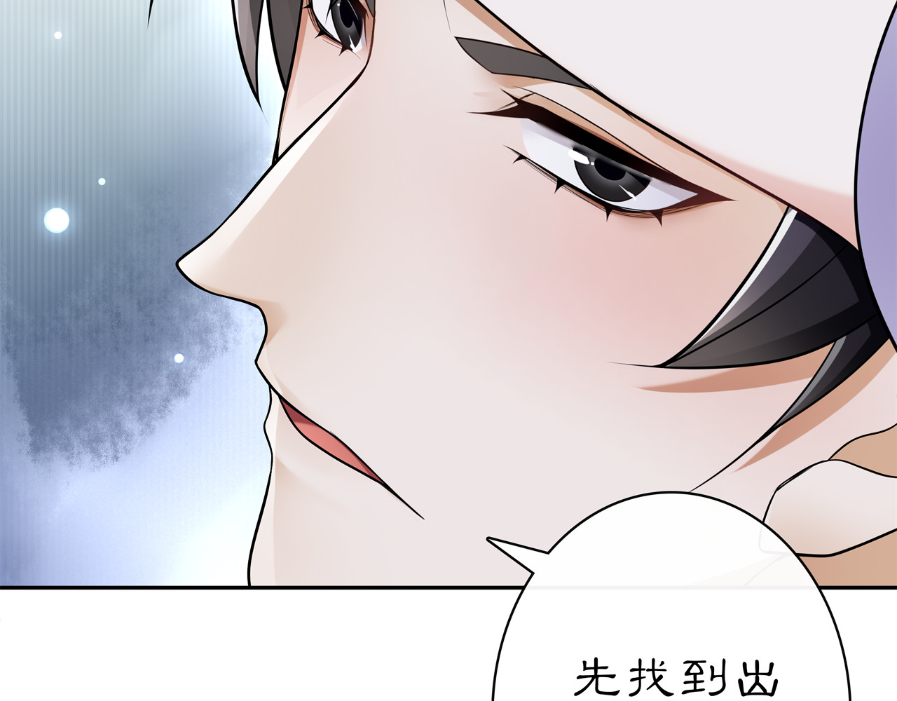 第66话 传国玉玺 第 48 页