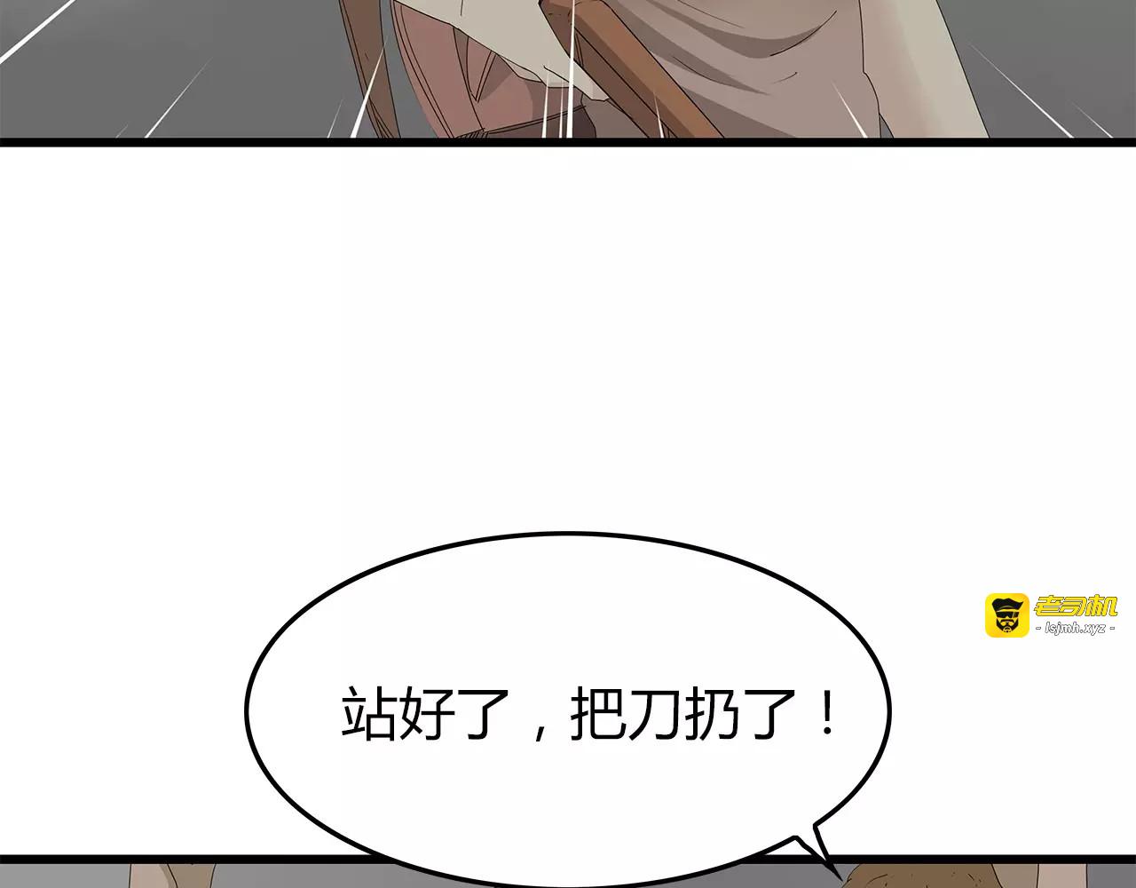 第一季完结 叶楚的下落 第 29 页