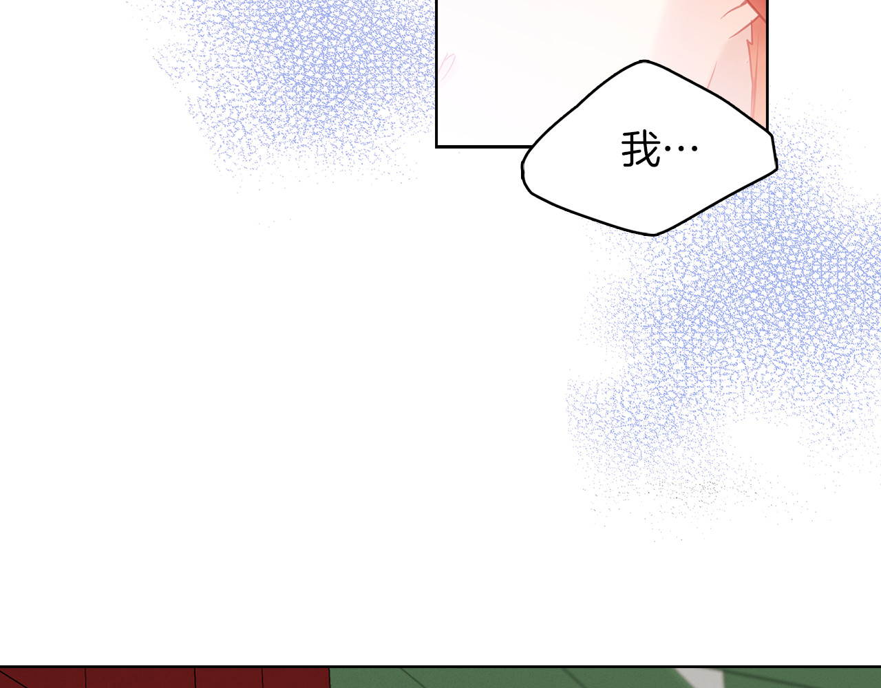 第43话 耍花招？ 第 16 页