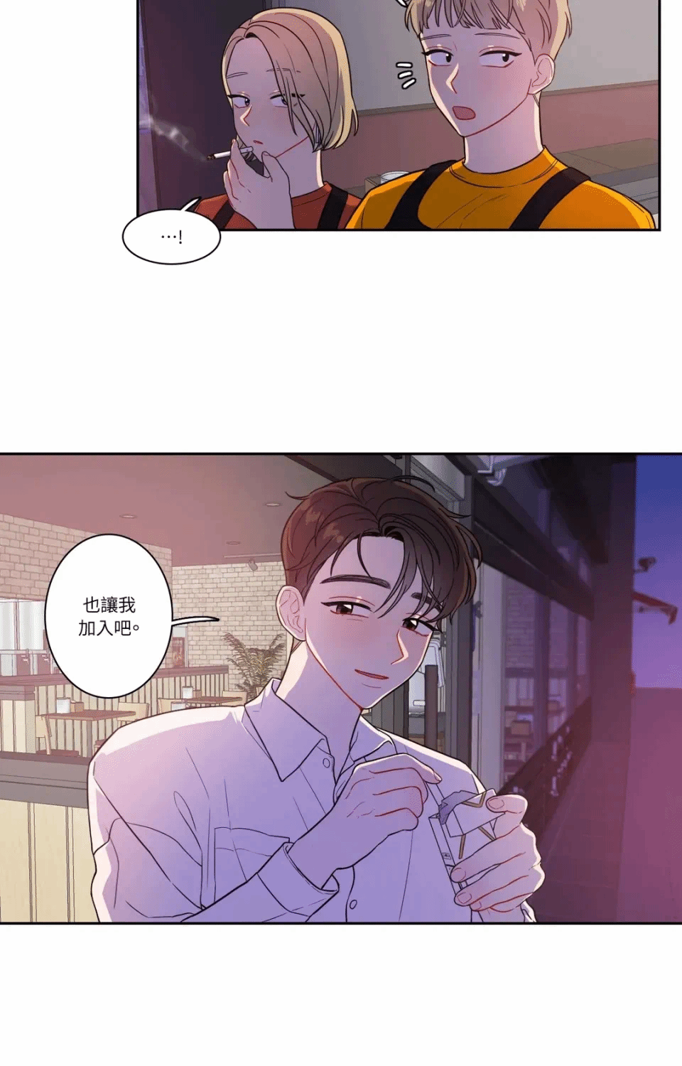 第20话 第 18 页