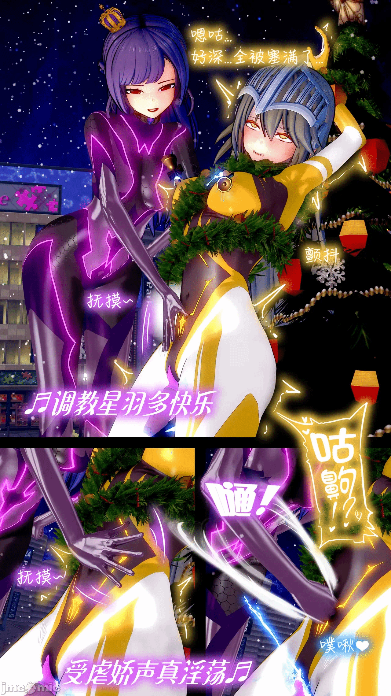 【蛛形纲ARAchnid】【战姬们的战斗记录】#圣诞特别篇 第一话 - 6