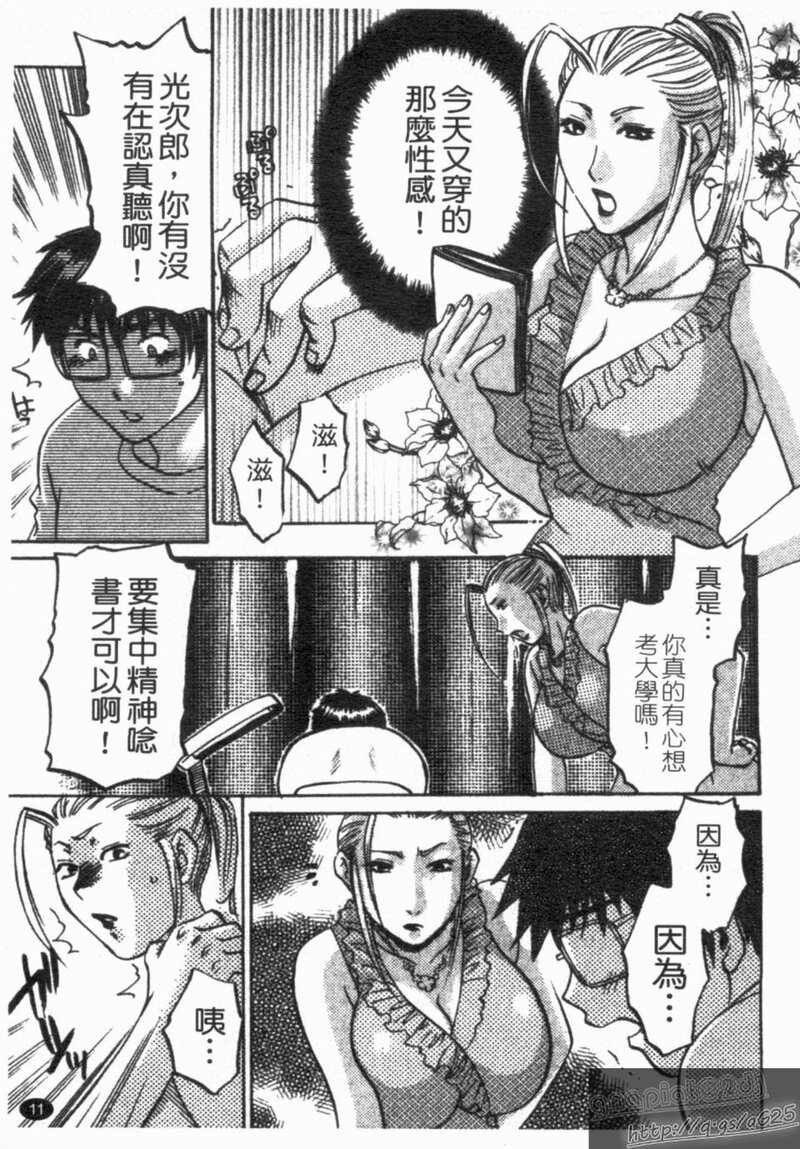 第1话 第 13 页