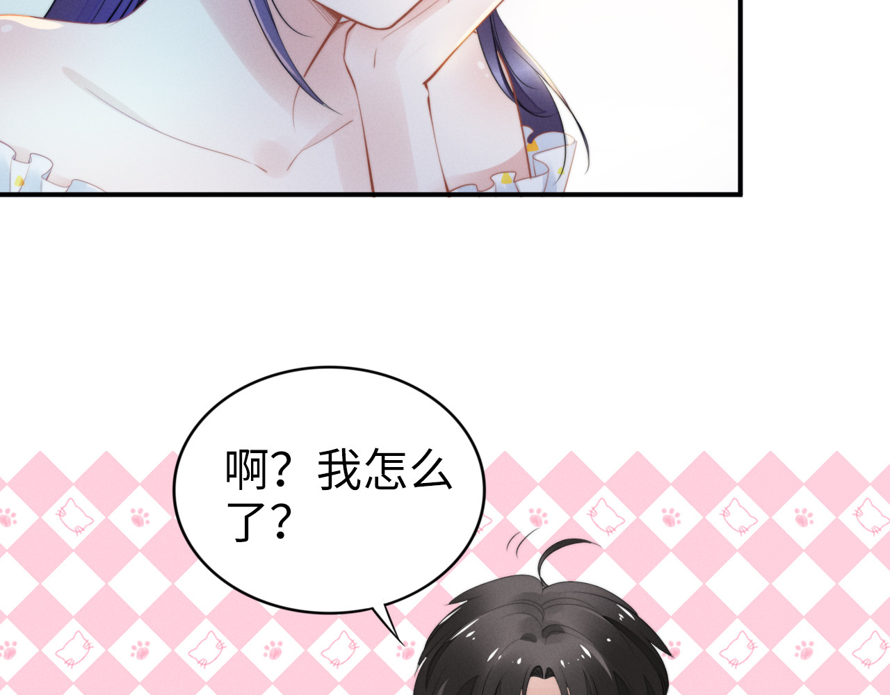 第157话 飞机上的甜蜜 第 18 页