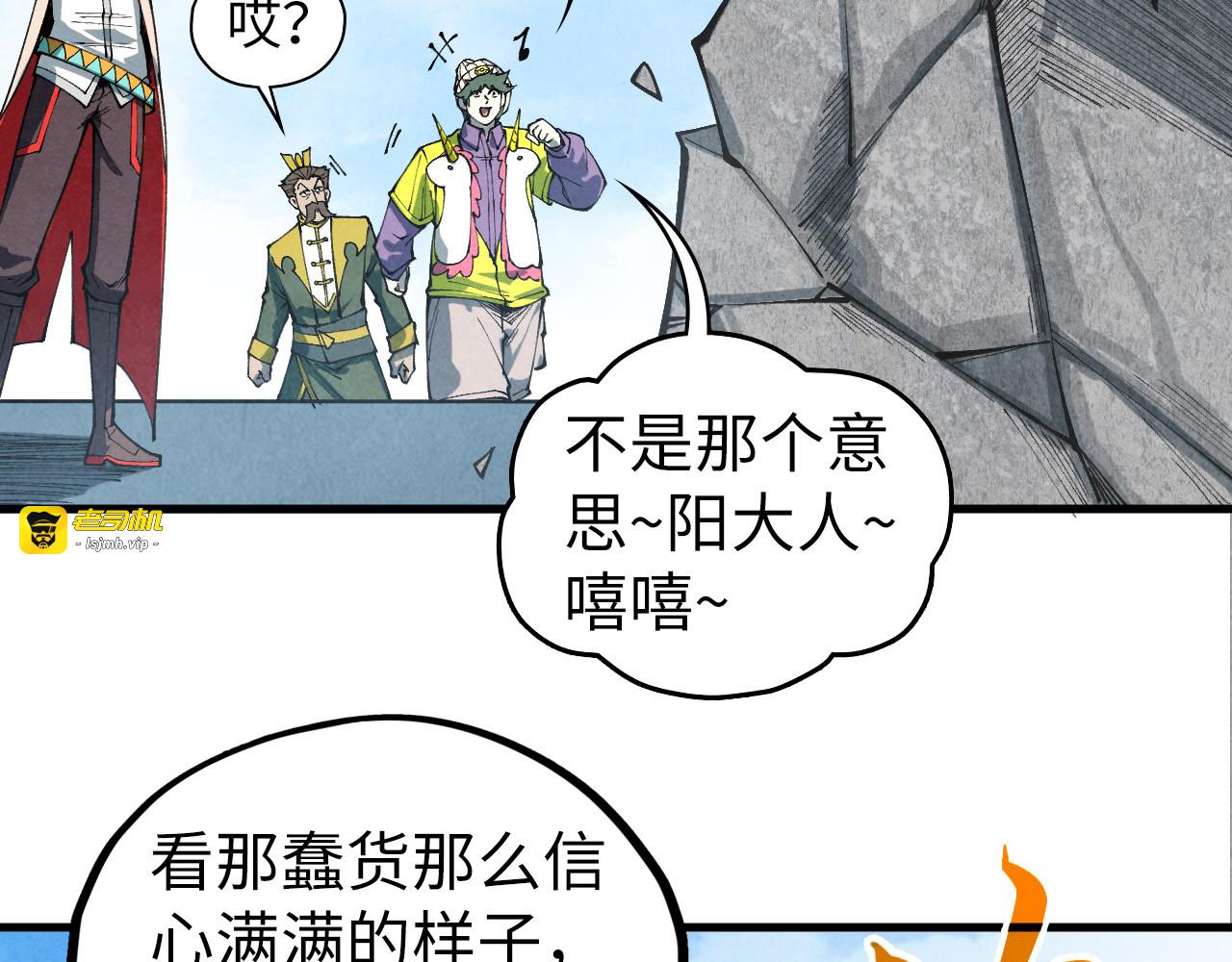 第436话 修缮大阵 第 145 页