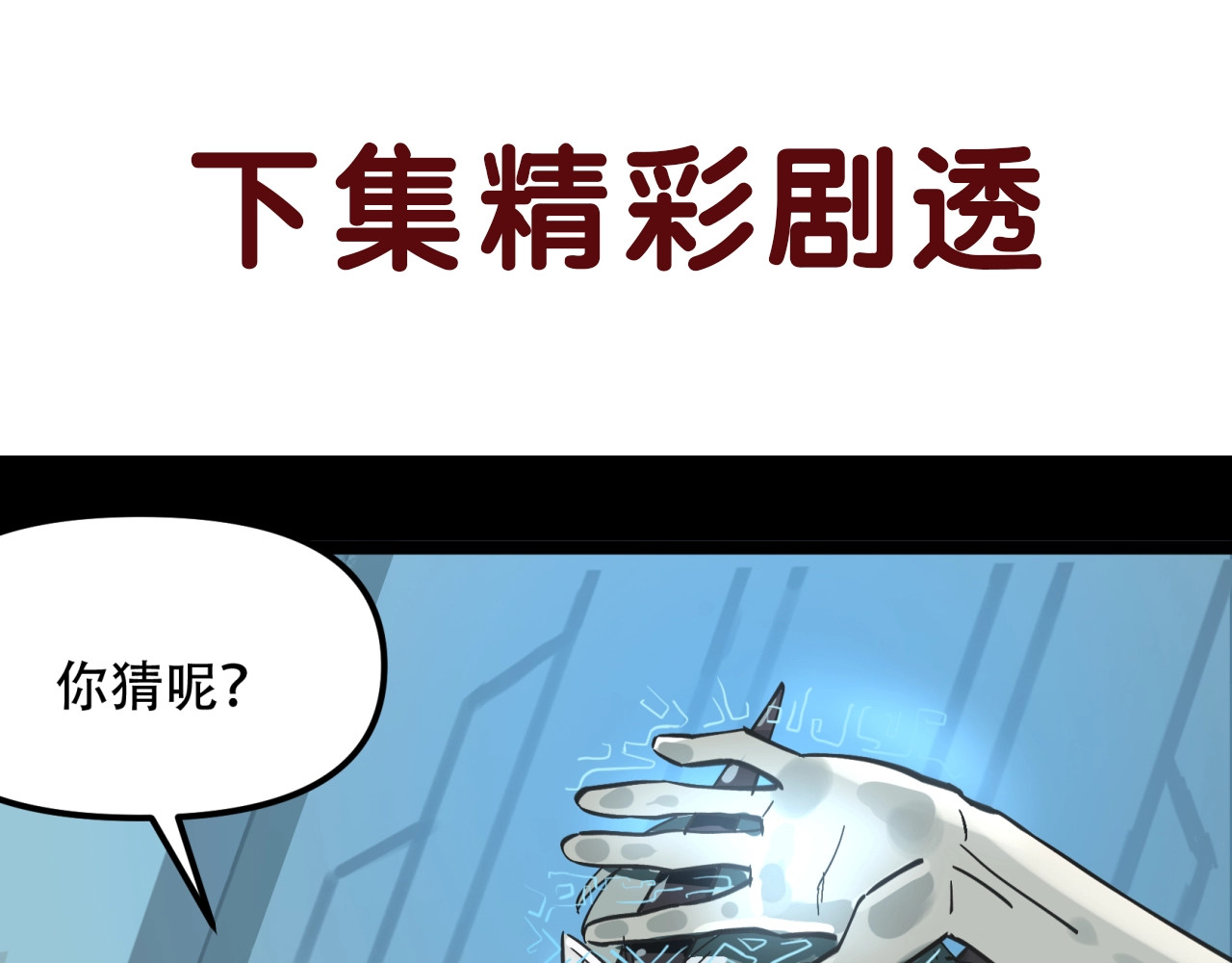 第46话  贝尔芬格的计谋 1 第 118 页