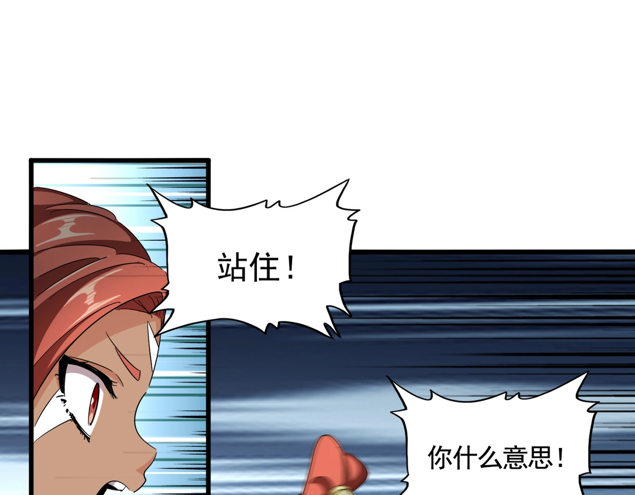 第310话 化形乳 第 18 页