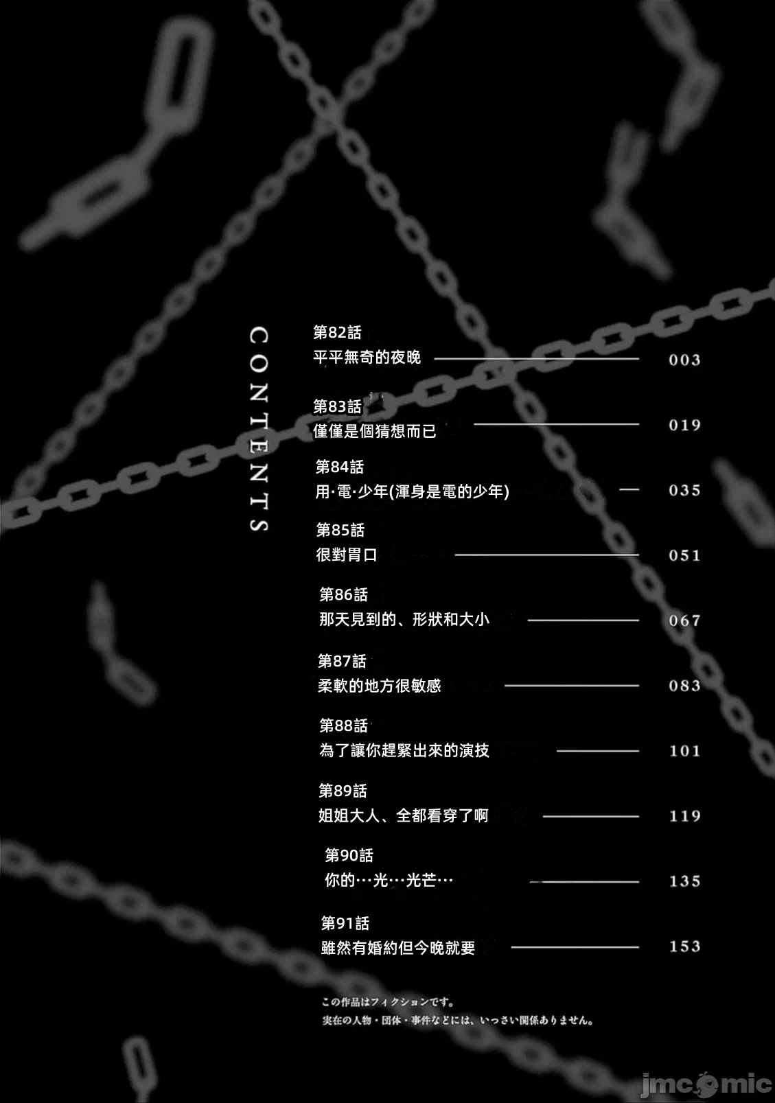 作为被背叛了的S级冒险者的我、决定成立一个只有我所爱的奴隶女孩子们的后宫公会 [柊咲/川田暁生/ナイロン] 里切られたSランク冒険者の俺は、爱する奴隷の彼女らと共に奴隷だけのハーレムギルドを作る 第79话 - 4