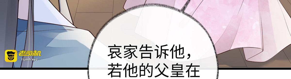 第89话 你是他的亲父 第 83 页