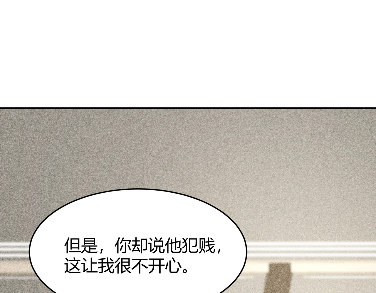 第17话 几位小朋友，你们是在拍戏吧？ 第 72 页