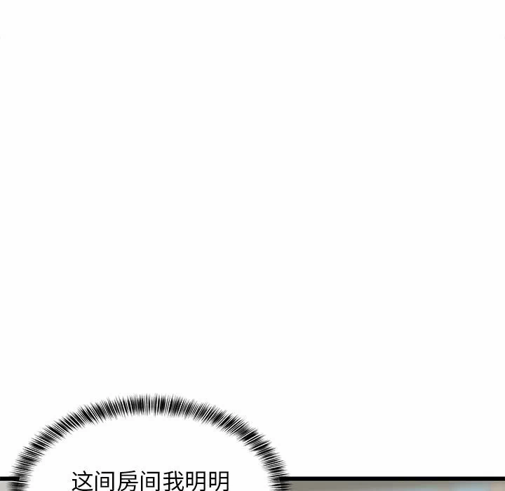 第21话 第 87 页