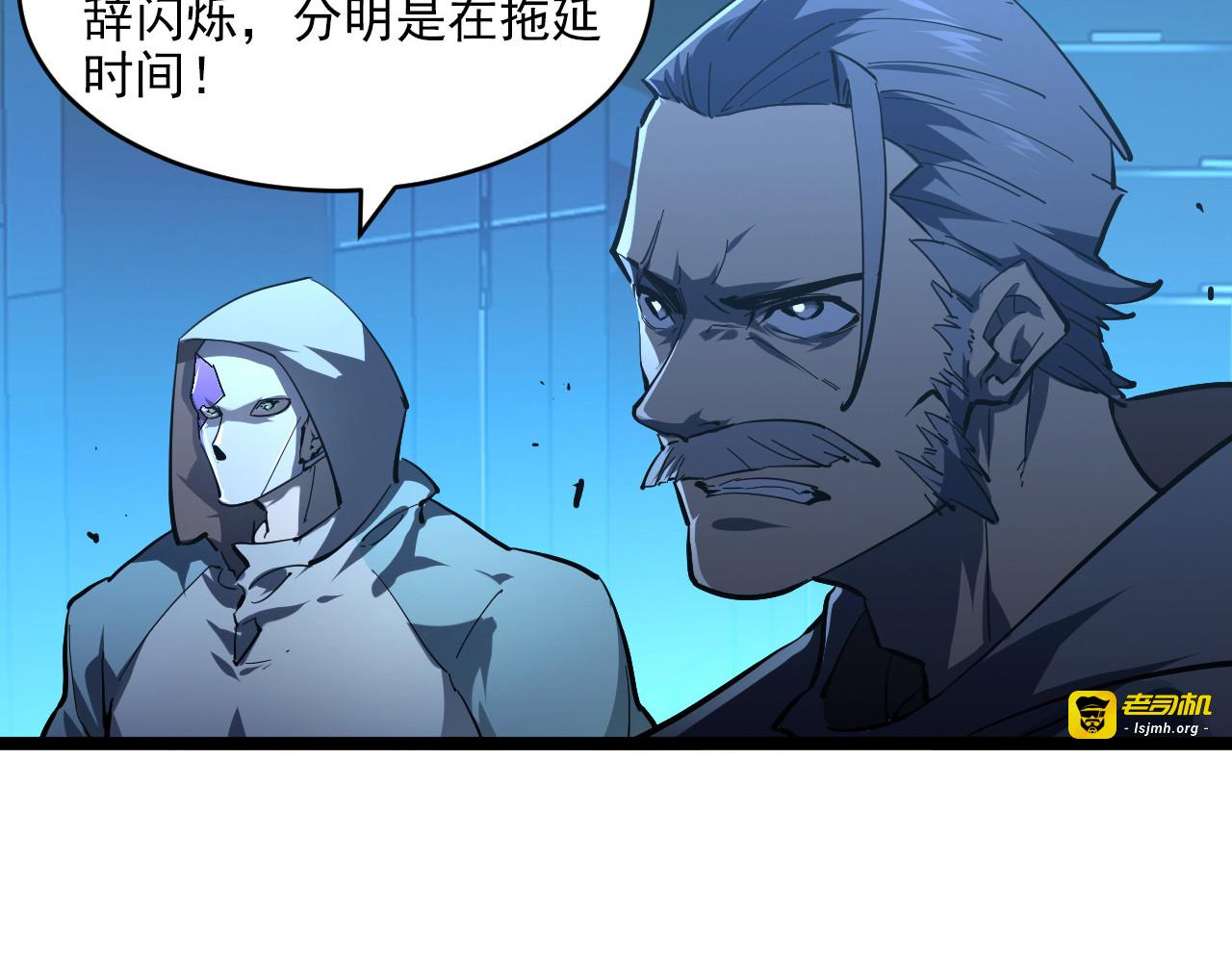 第68话 四面楚歌 第 27 页