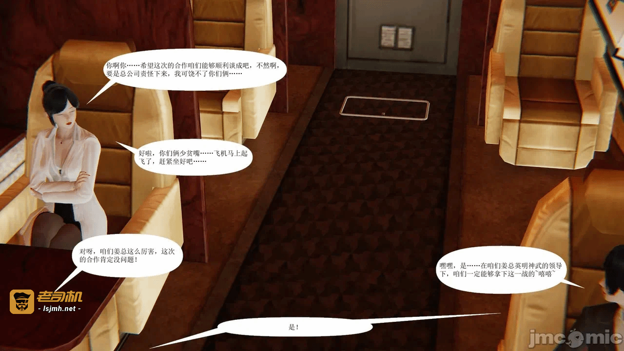 百合自缚行05-08 第一话 - 67
